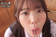 石川澪